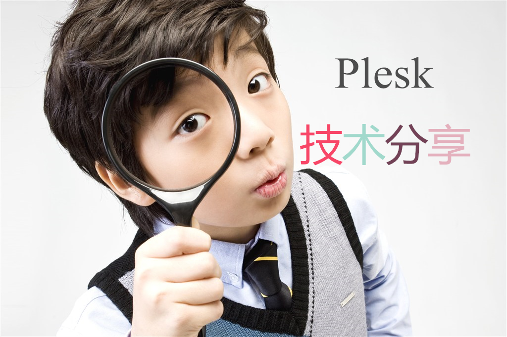 Plesk上网站安装SSL证书后部分浏览器不能打开的问题