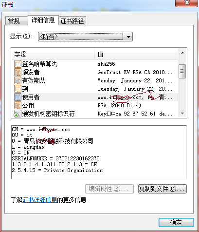 GeoTrust True BusinessID EV证书样板