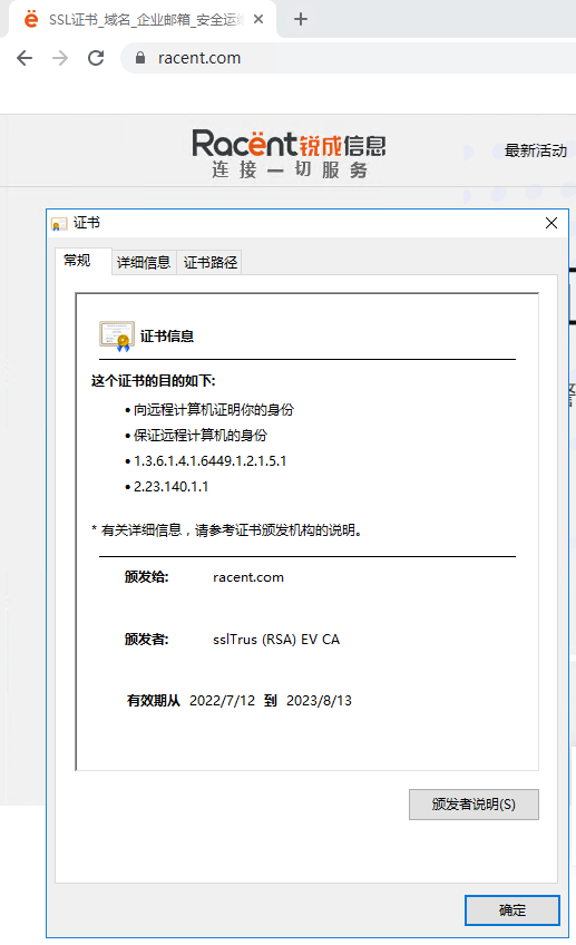 IIS服务器安装锐安信ssl证书教程