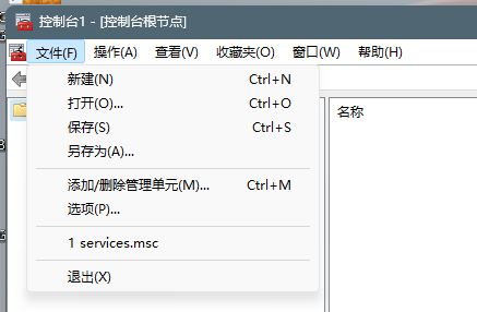 IIS服务器安装锐安信ssl证书教程