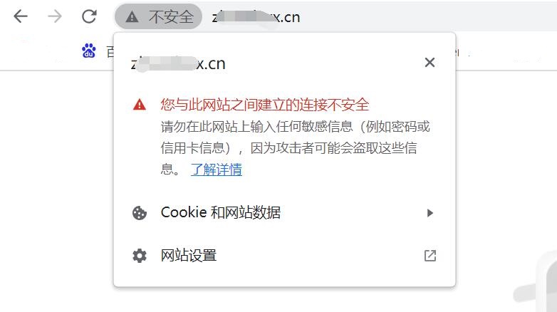 http转https、证书安装失败等SSL证书安装常见问题解答