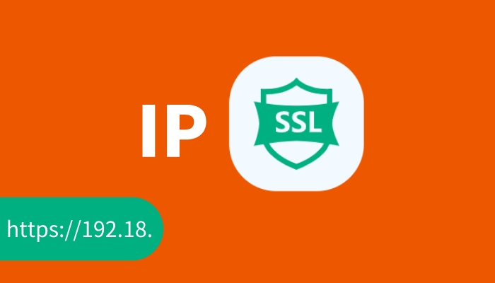 关于IP SSL证书的常见问题解答，申请IP SSL证书必看