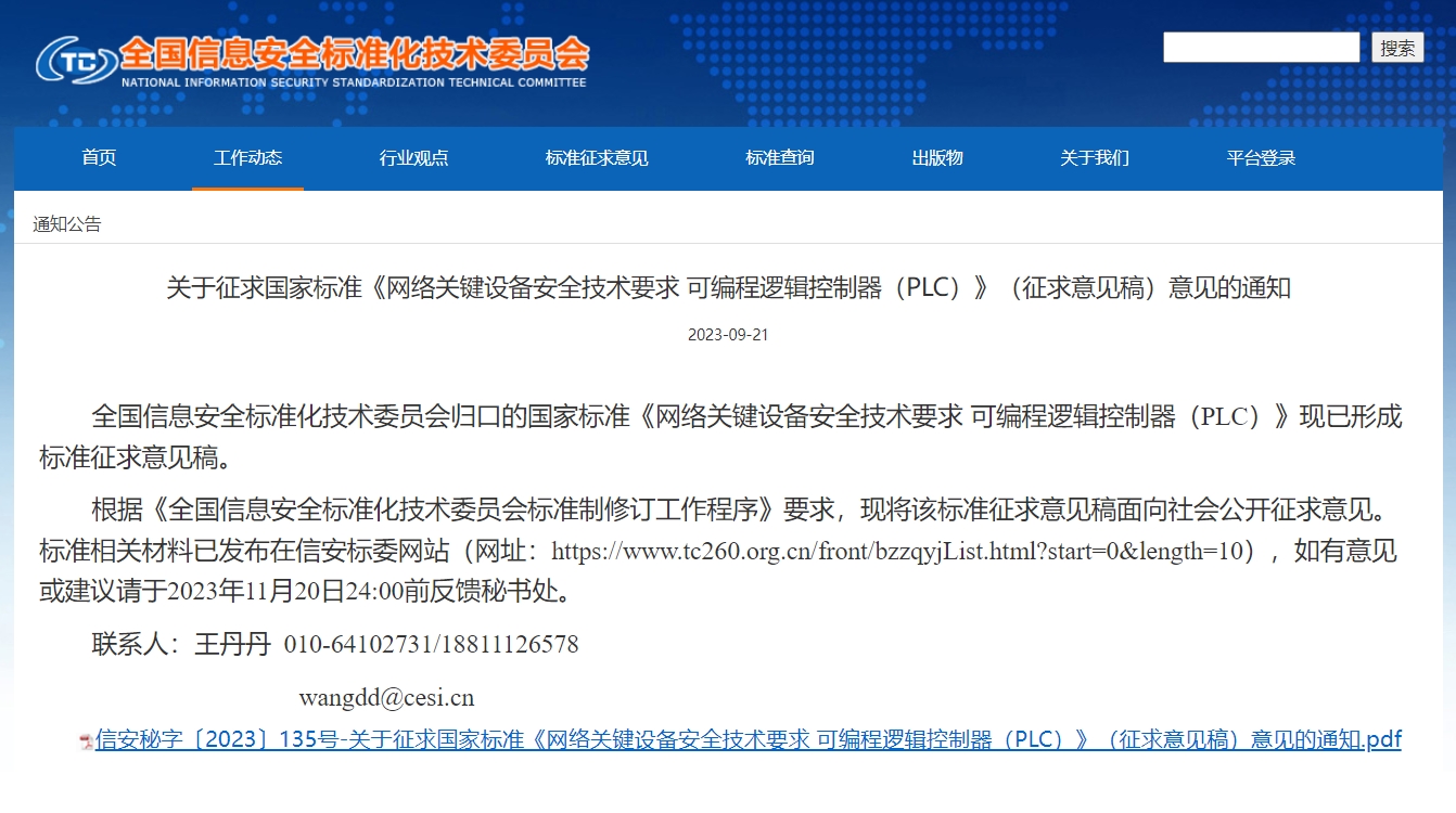 【壹周快报】OpenAI 宣布推出“红队网络”，必胜客19万顾客信息遭泄露