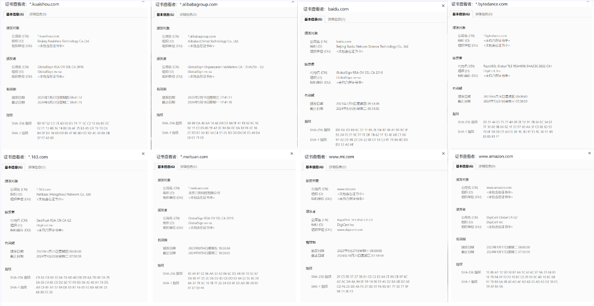 互联网企业通常使用什么品牌的SSL证书？