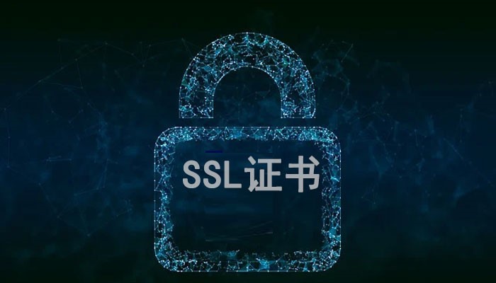 网站域名一定要部署SSL证书吗？