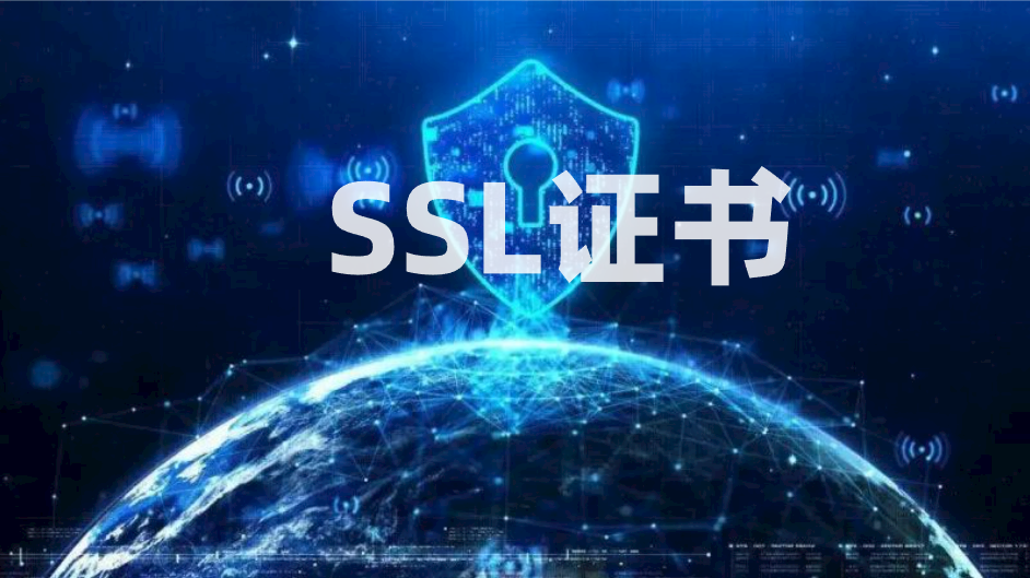 如何更换过期的SSL证书？