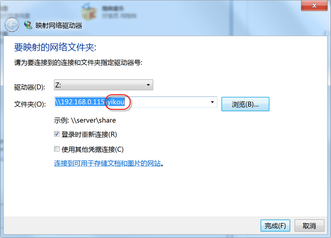 安装配置samba服务器，实现Linux与windows共享文件