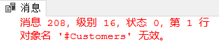 SQL知识：SQL临时表定义、分类及示例