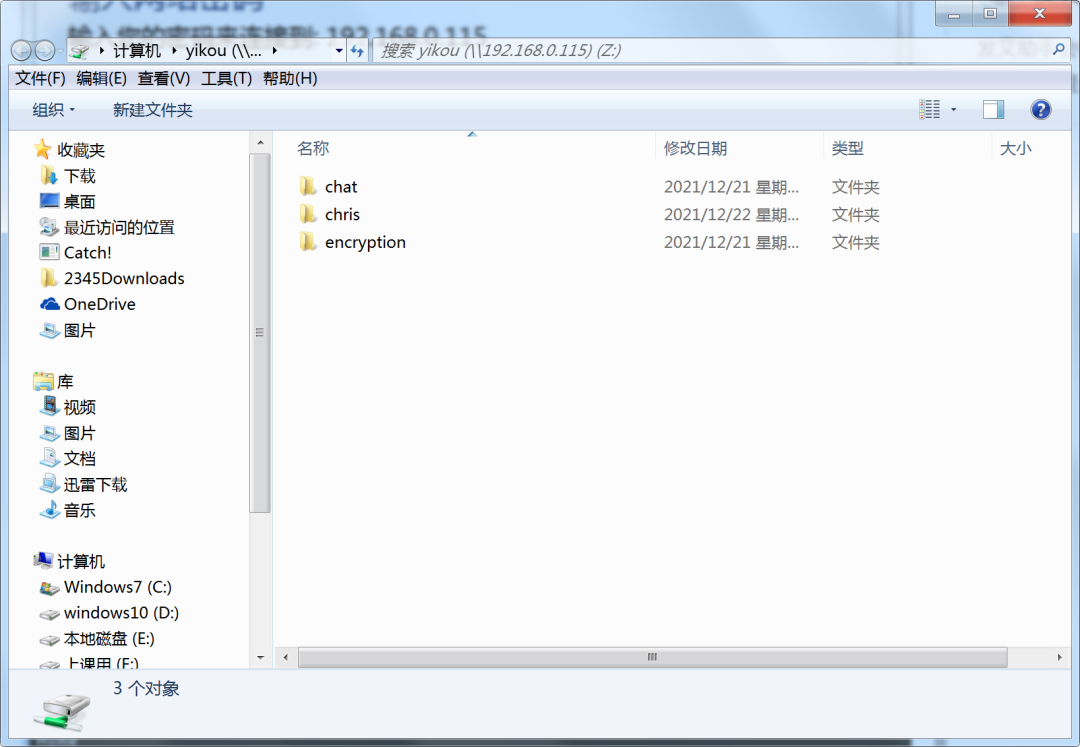 安装配置samba服务器，实现Linux与windows共享文件