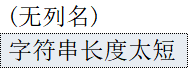 SQL知识：SQL流程控制定义、种类、语法以及示例