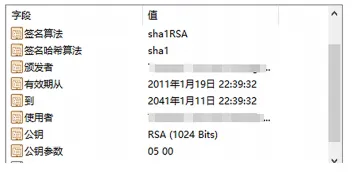 安卓应用软件代码签名的风险挑战与应对措施