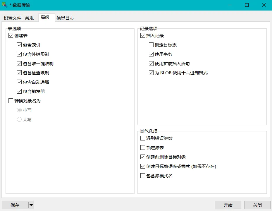 Navicat使用指南，连接不同数据库、创建数据库等功能使用指南