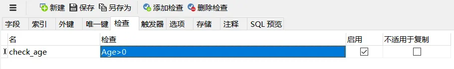 Navicat使用指南，新建表、新建查询、创建视图等功能使用指南