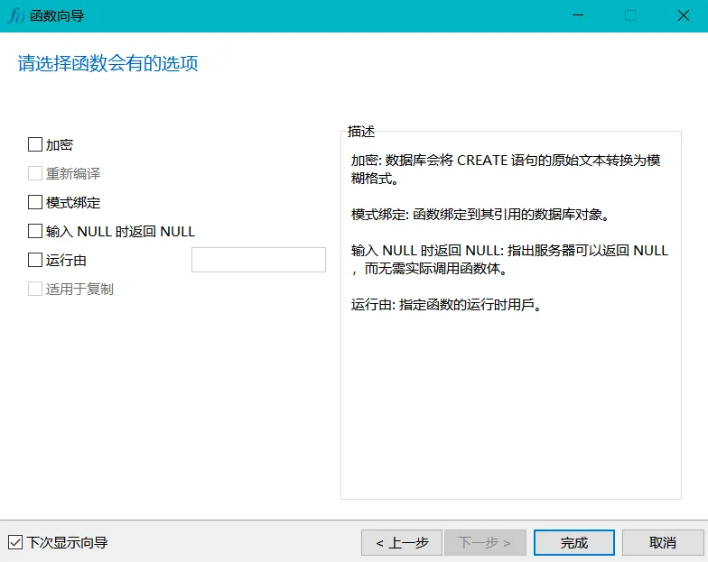 Navicat使用指南，新建表、新建查询、创建视图等功能使用指南