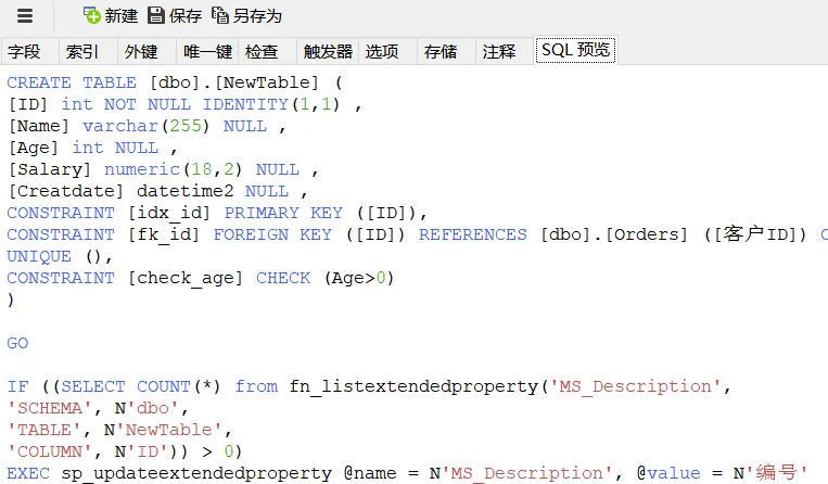 Navicat使用指南，新建表、新建查询、创建视图等功能使用指南