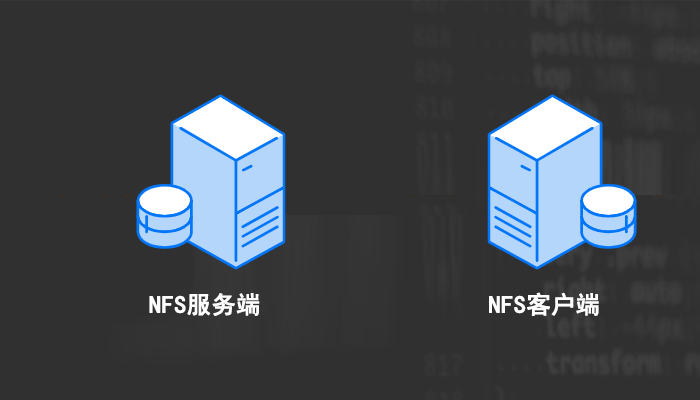 Linux知识：CentOS 7 NFS 配置教程