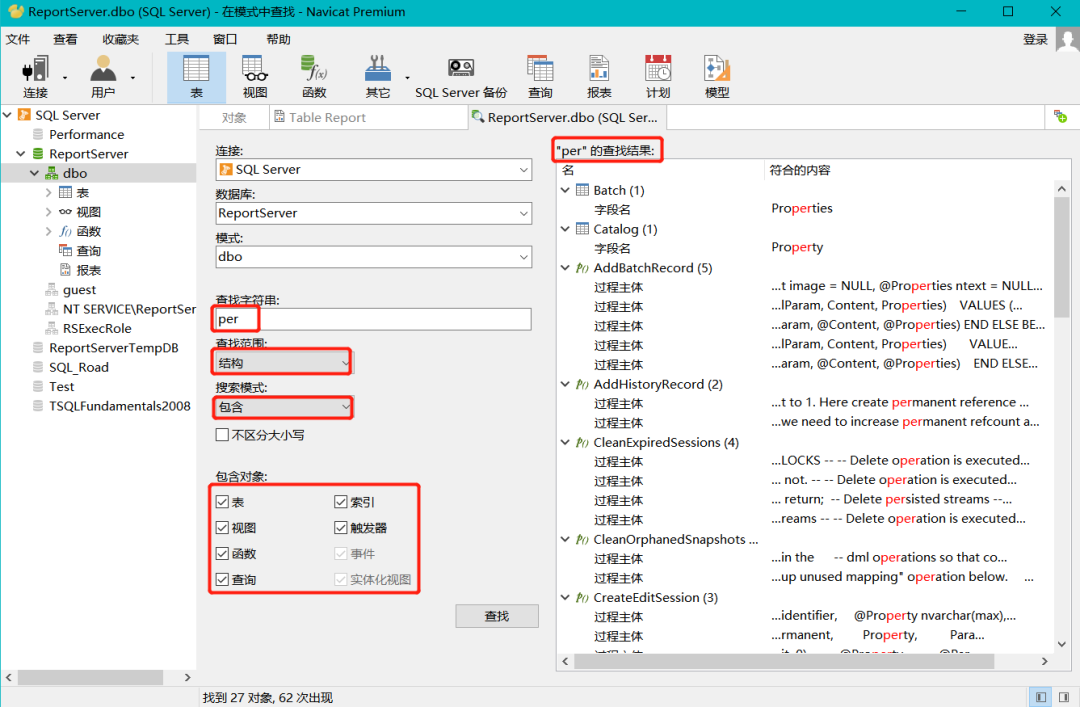 数据库管理工具：Navicat使用指南