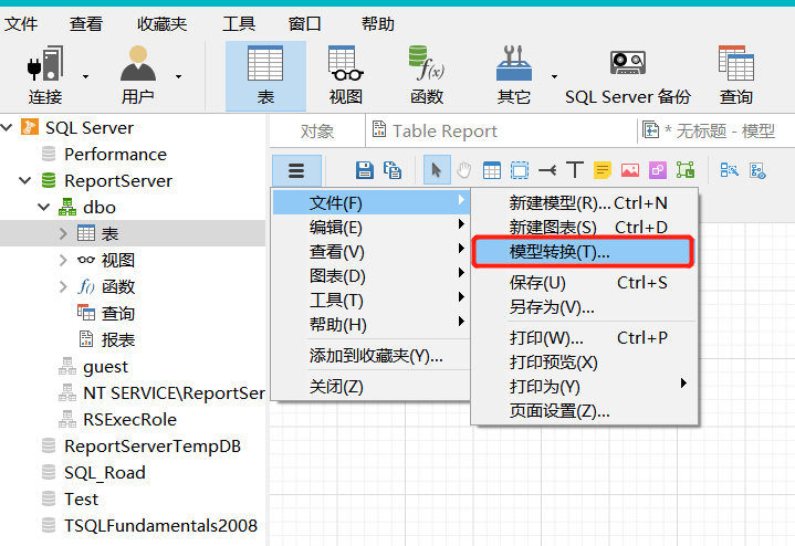 数据库管理工具：Navicat使用指南