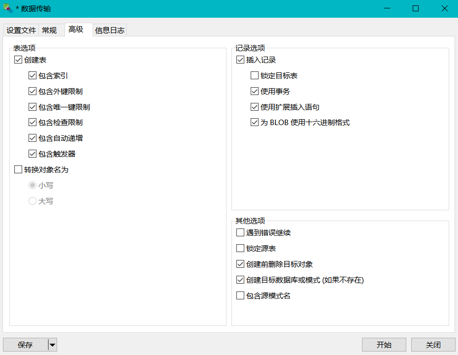 数据库管理工具：Navicat使用指南