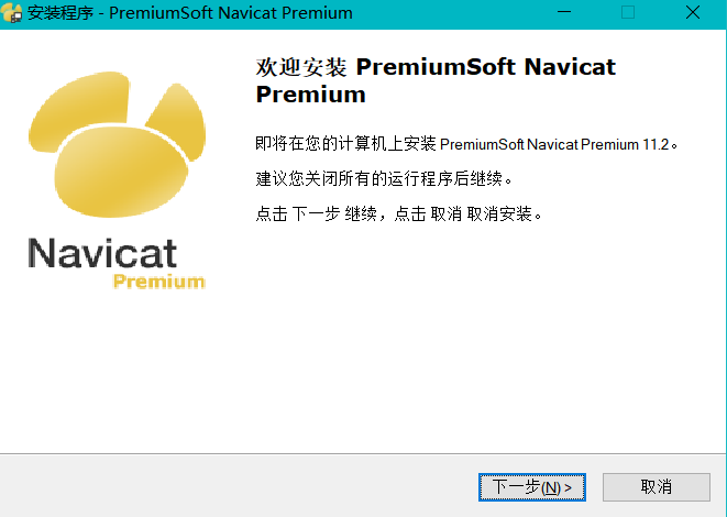 数据库管理工具：Navicat使用指南