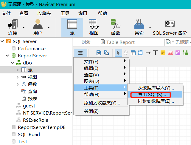 数据库管理工具：Navicat使用指南