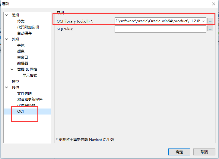 数据库管理工具：Navicat使用指南