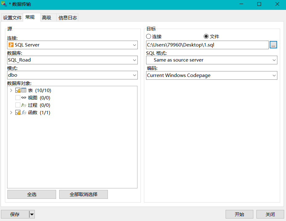 数据库管理工具：Navicat使用指南