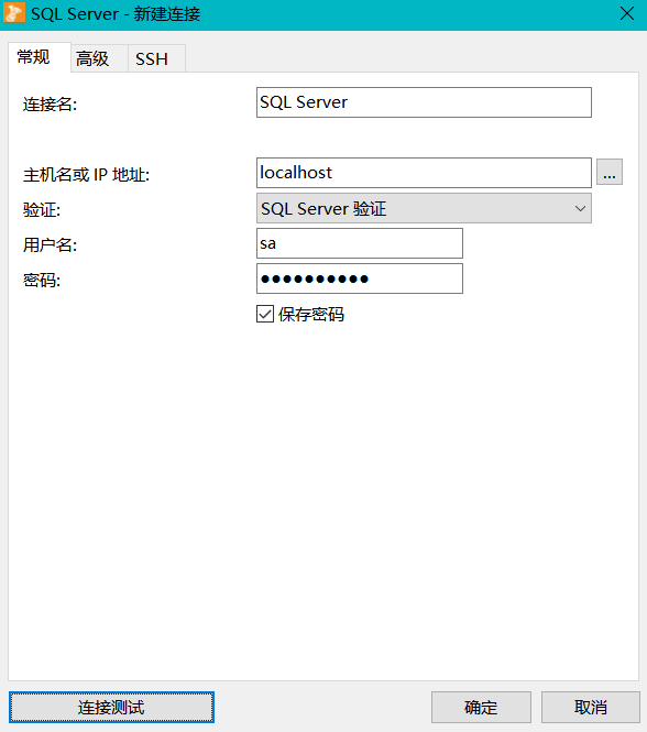 数据库管理工具：Navicat使用指南