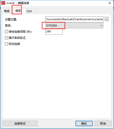 数据库管理工具：Navicat使用指南