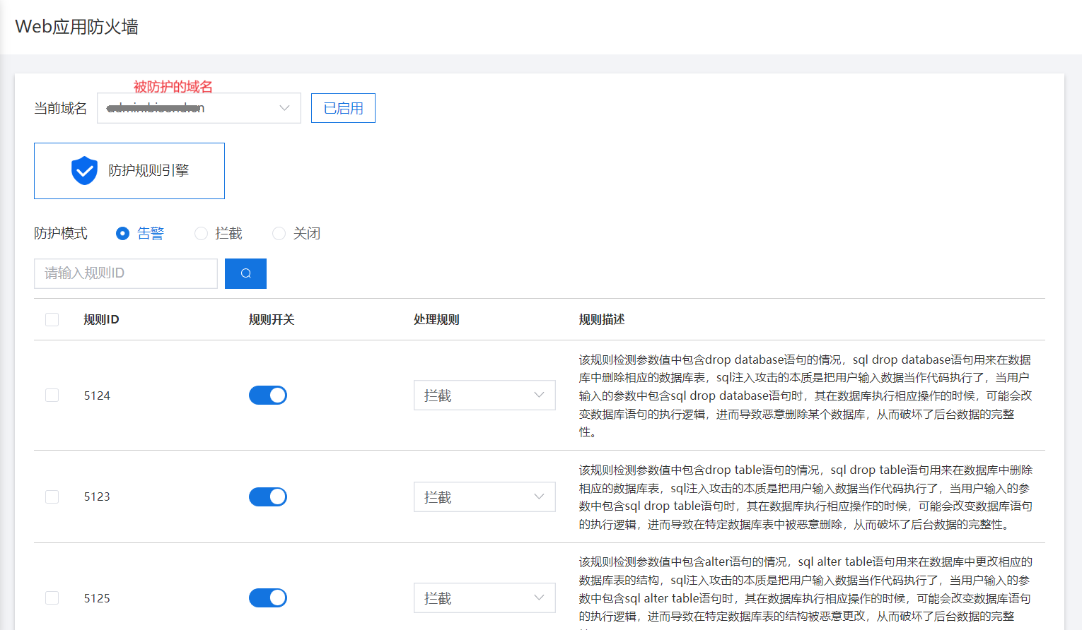 如何使用锐安盾CDN免费实现网站加速及安全防护？（2024版）