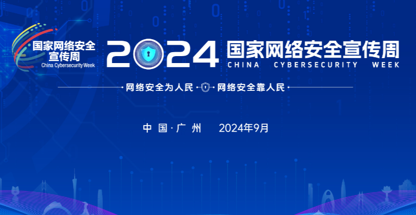 【壹周快报】新型信息基础设施协调发展：从网络安全、数据安全等方面增强安全能力；俄社交网站VK疑泄露超3.9亿用户数据