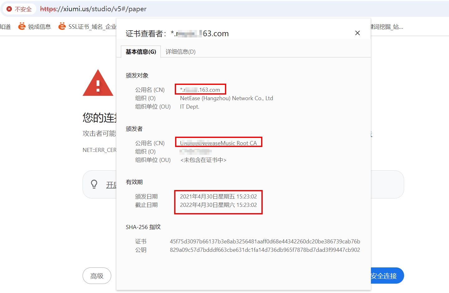 因SSL证书错误，知名图文排版工具秀米崩了！