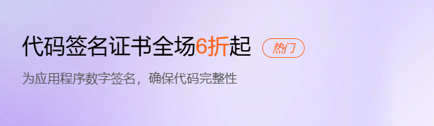 锐成双十一狂欢节：注册就送2万元，SSL证书5折起...