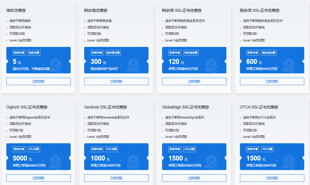 锐成双十一狂欢节：注册就送2万元，SSL证书5折起...