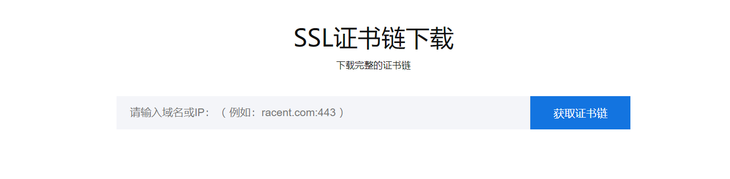 什么是根证书？根证书的作用及其获取步骤，一篇文get