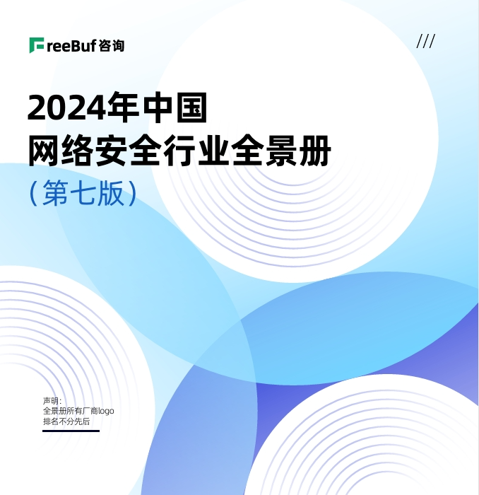 【壹周快报】19项密码行业标准发布，2025年7月1日起实施；因黑客攻击，Chrome60多万用户数据面临安全风险