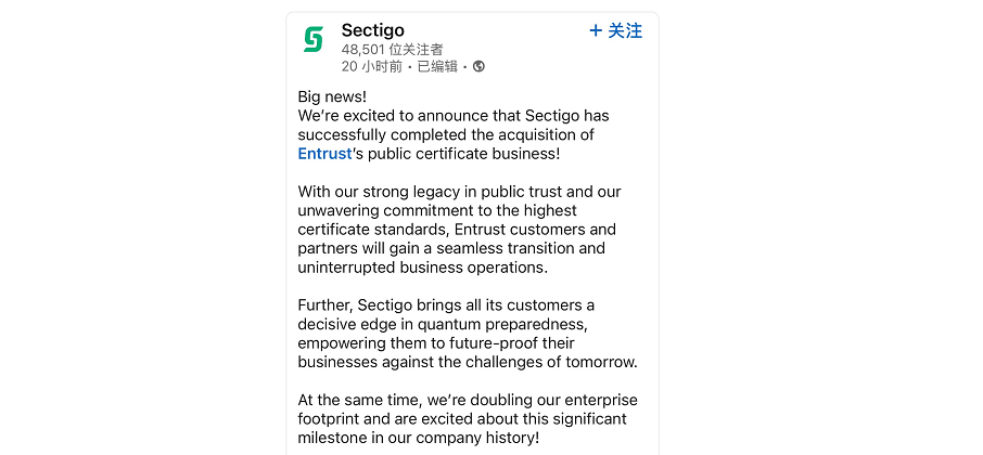 行业前线：Sectigo收购Entrust可信CA业务!