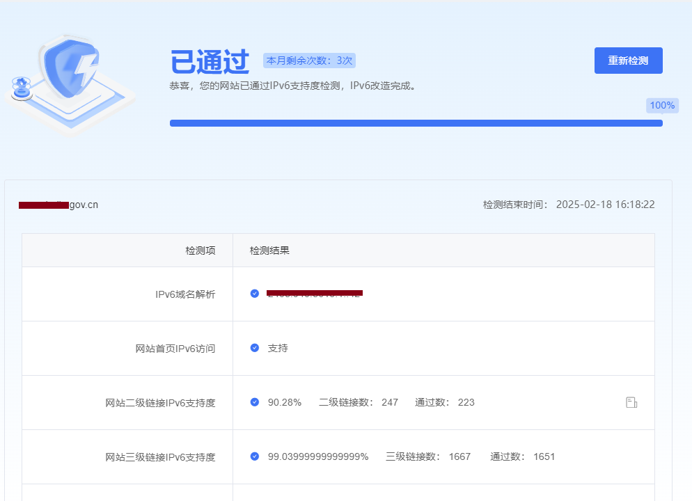 锐安盾：智能防护+极速访问——新一代安全CDN