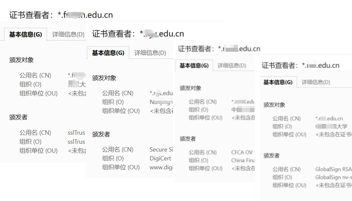 揭秘edu.cn教育类域名网站部署的SSL证书