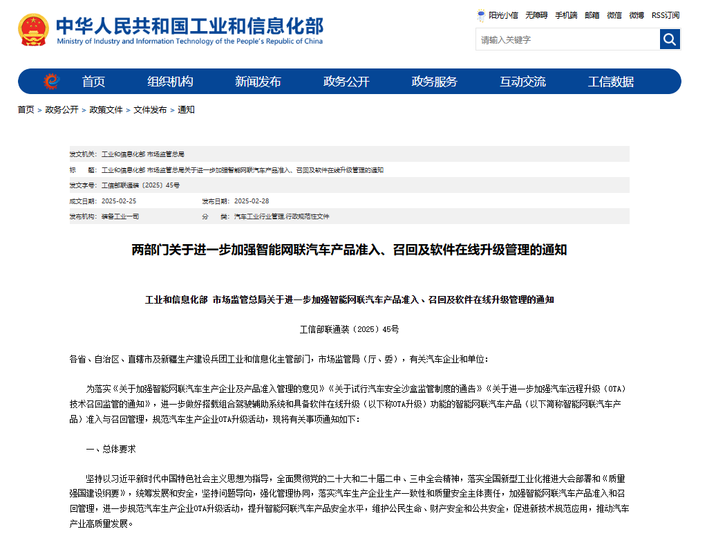 【壹周快报】又一网络安全标准实践指南征求意见稿发布；波兰航天局IT系统遭网络攻击，紧急断开互联网连接