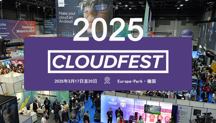 锐成信息参展CloudFest 2025，彰显技术实力与创新风采