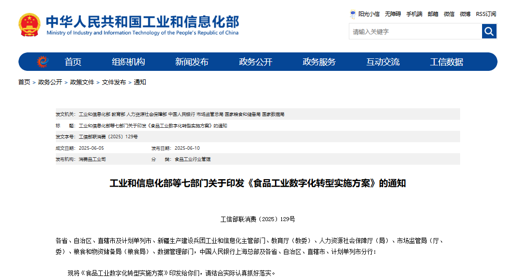 【壹周快报】121家，通过商用密码检测机构资质申请材料审查的机构名单公示；电信巨头疑似被窃取2.3 GB内部数据
