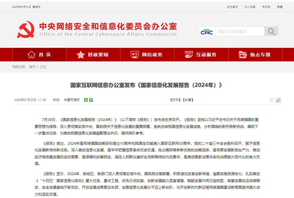 【壹周快报】《政务大模型应用安全规范》（征求意见稿）发布；诺基亚遭数据泄露，疑似泄露9.45万员工敏感数据