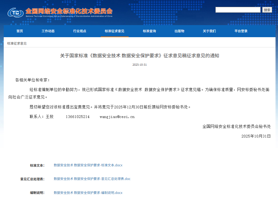 【壹周快报】新修订《网络安全法》通过,1月1日起施行;会计巨头安永数据泄露,4TB SQL Server备份在Azure上公开