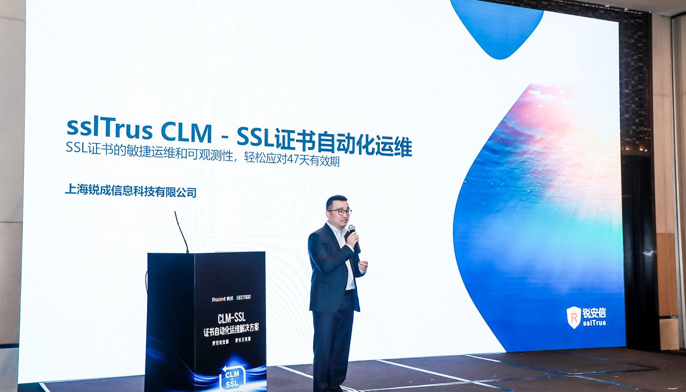 锐安信CLM：为中大型企业构筑SSL证书自动化运维管理新范式