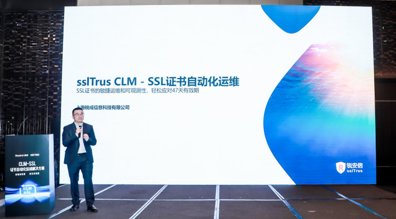 定义“无忧运维”：锐安信CLM如何重塑SSL证书自动化管理