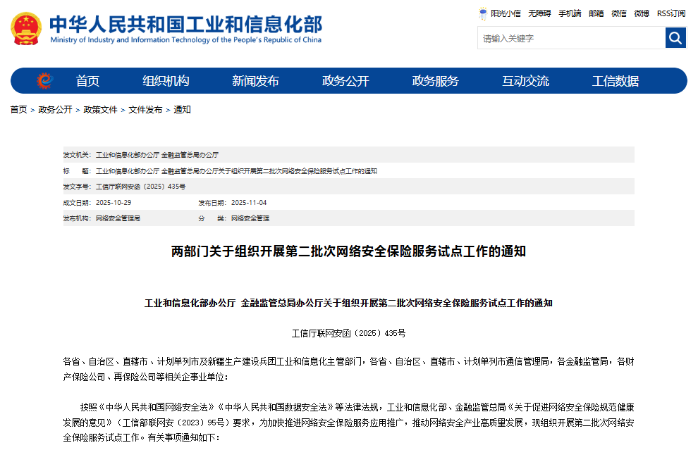 【壹周快报】《互联网域名产业报告（2025年）》发布；媒体巨头Nikkei遭入侵，超17000名用户敏感数据泄露