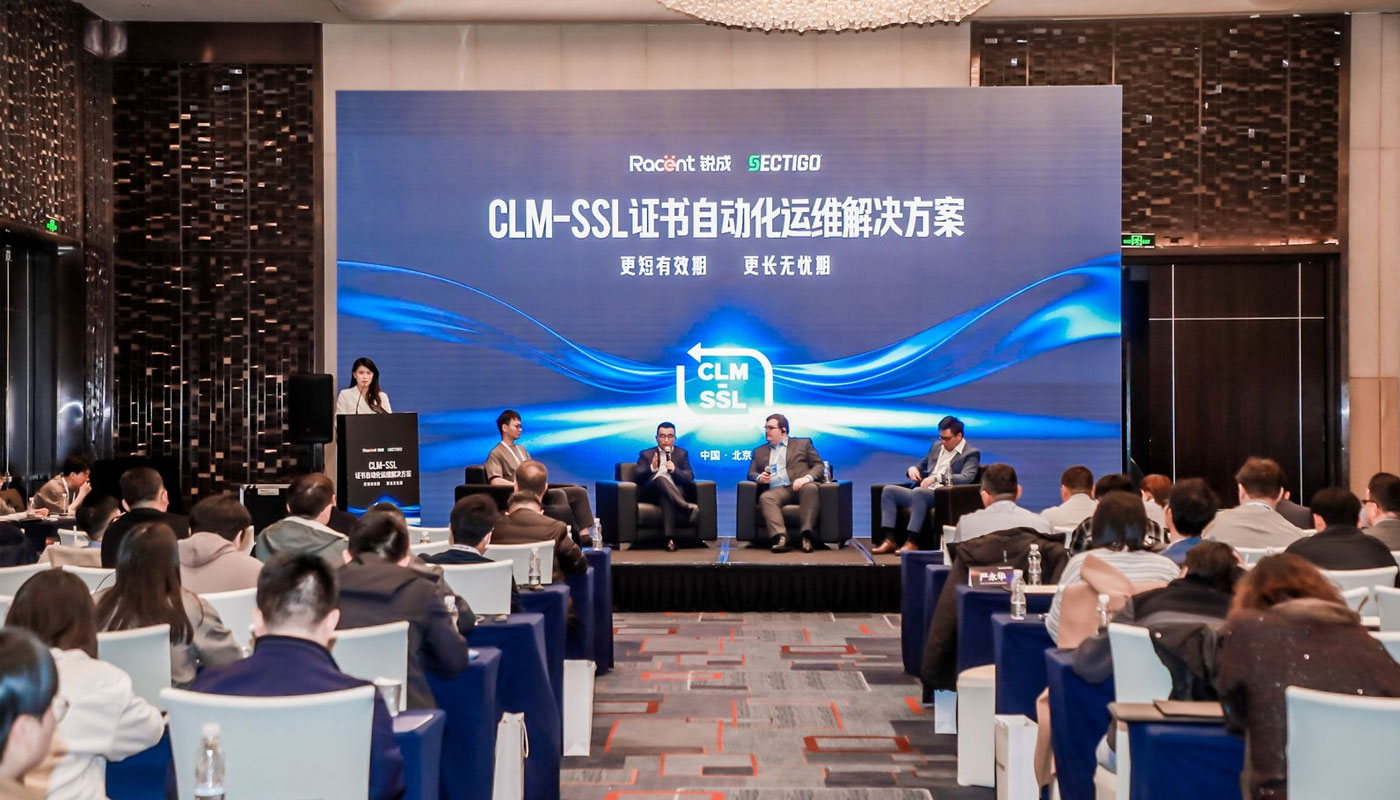 干货回顾！关于SSL证书自动化运维，发布会都说了些什么？