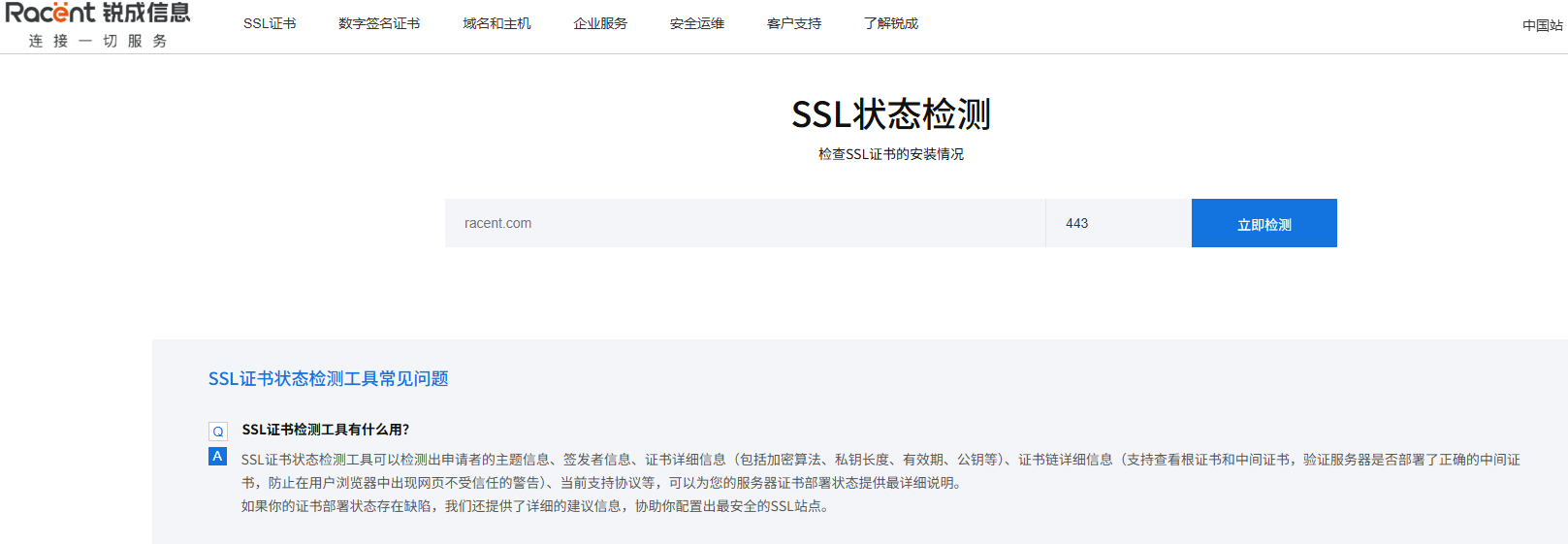 网站已经更新SSL证书为什么还显示不安全？解决办法来了