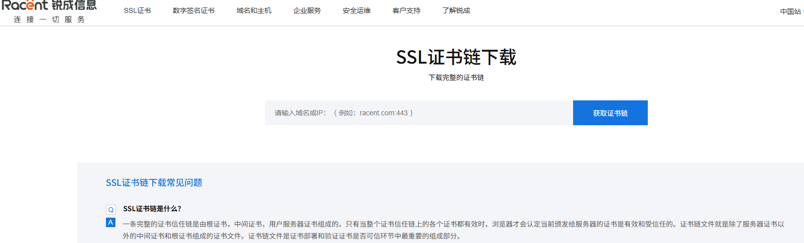 网站已经更新SSL证书为什么还显示不安全？解决办法来了